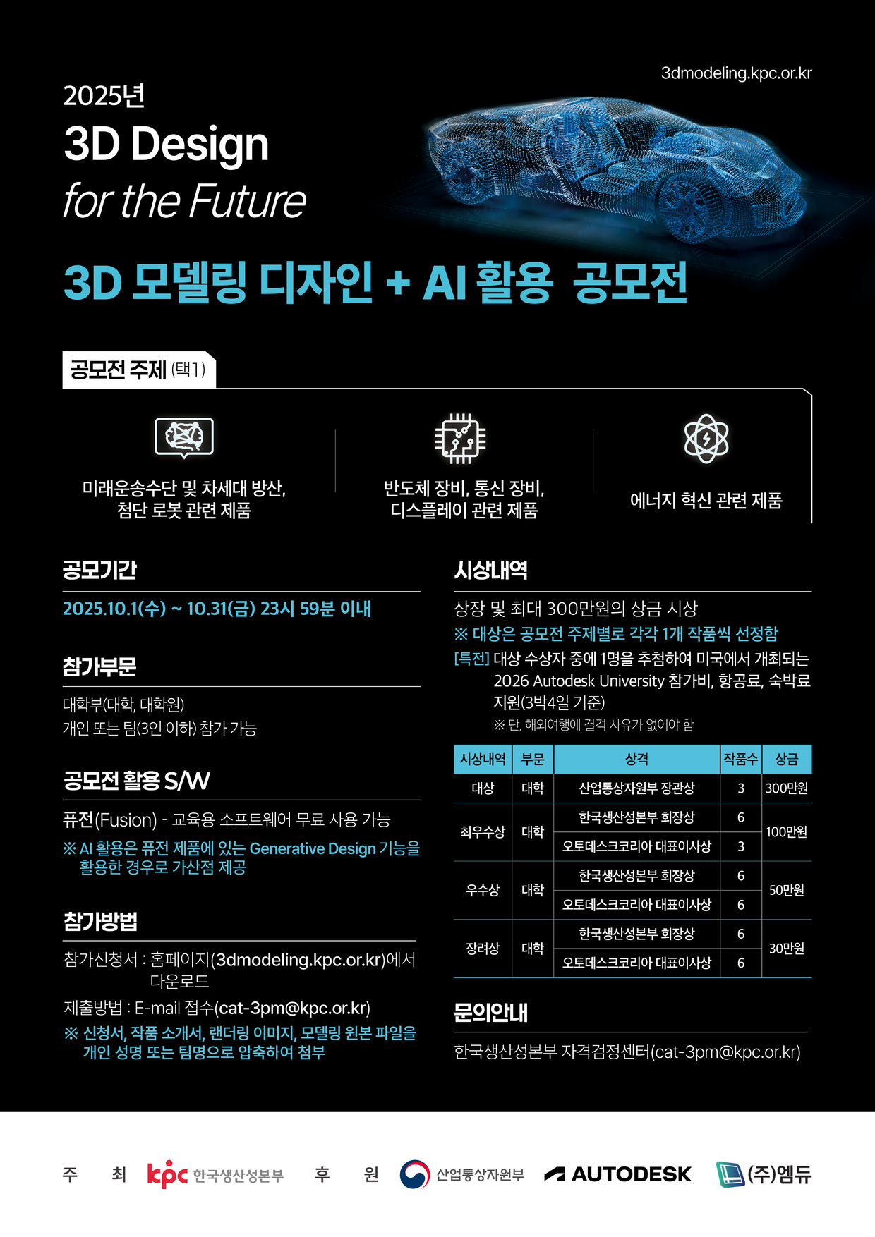 엠듀_공모전 포스터